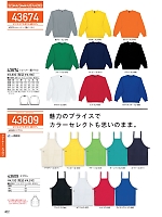 2025-26 年間物「自重堂 制服百科」のカタログ402ページ(jits2025w402)