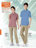 ユニフォーム jits2025w404