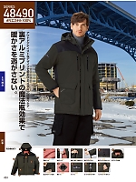 ユニフォーム jits2025w424