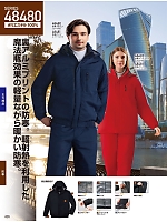 ユニフォーム jits2025w426