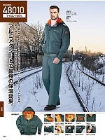 ユニフォーム jits2025w464