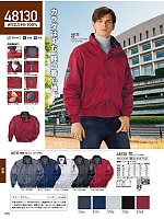 2025-26 秋冬物「自重堂 制服百科」のカタログ478ページ(jits2025w478)