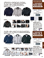 2025-26 秋冬物「自重堂 制服百科」のカタログ479ページ(jits2025w479)