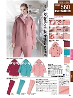 ユニフォーム jits2025w481