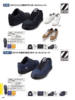 ユニフォーム jits2025w490