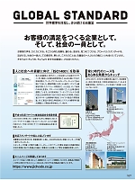 ユニフォーム jits2025w527