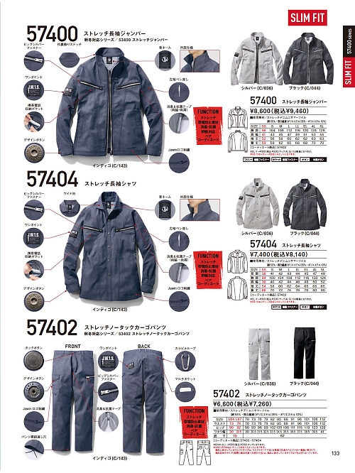 57400 長袖ジャンパーのカタログページにジャンプします