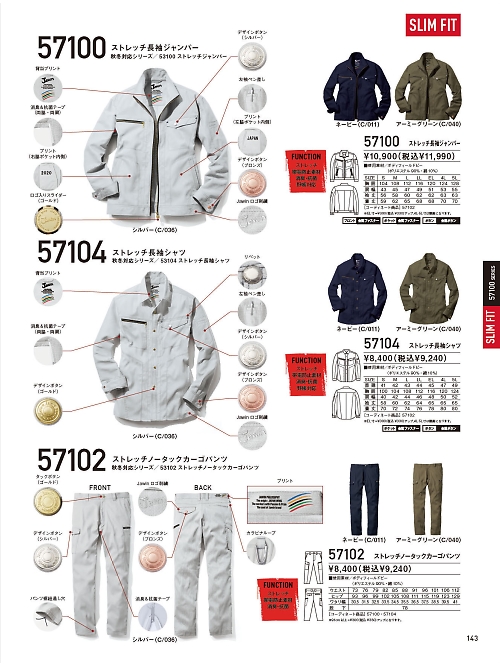 57102 ノータックカーゴパンツのカタログページにジャンプします