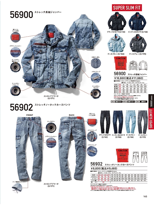 56902 ストレッチノータックカーゴパンツのカタログページにジャンプします