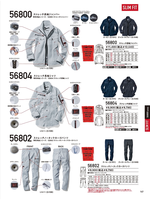 56802 ストレッチノータックパンツのカタログページにジャンプします