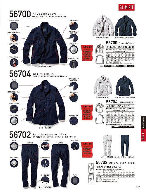 56702 ノータックカーゴのカタログページにジャンプします