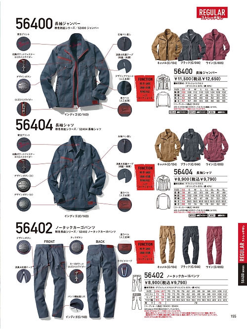 56402 カーゴパンツのカタログページにジャンプします