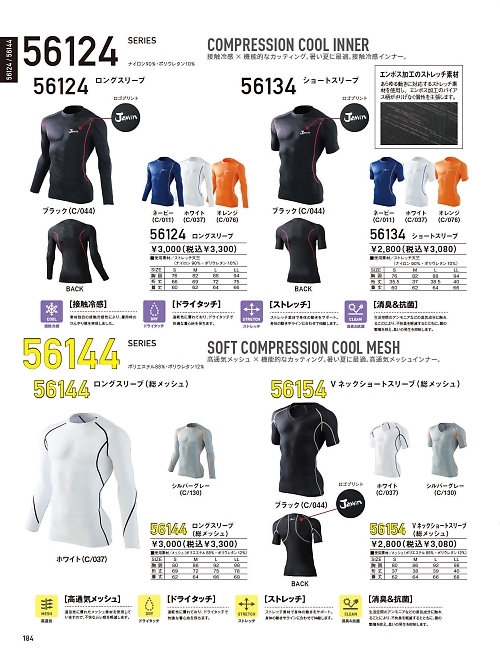 56124 ロングスリーブのカタログページにジャンプします