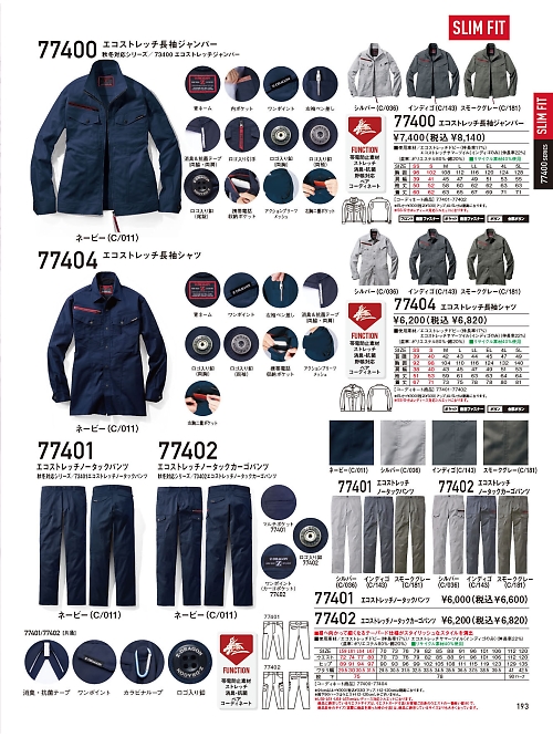 77402 ノータックカーゴパンツのカタログページにジャンプします