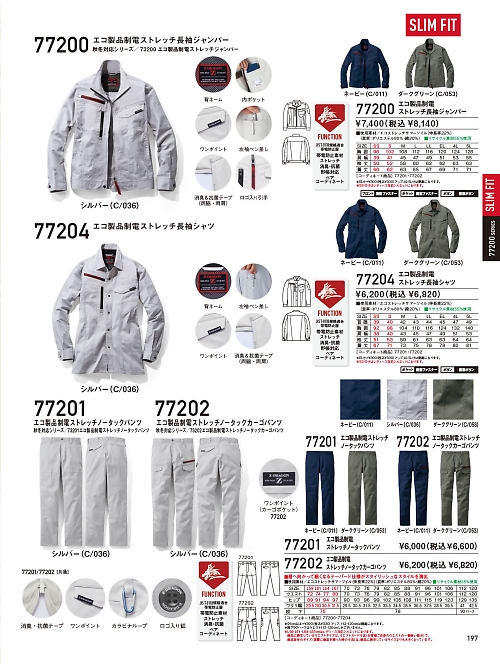 77201 ノータックパンツのカタログページにジャンプします