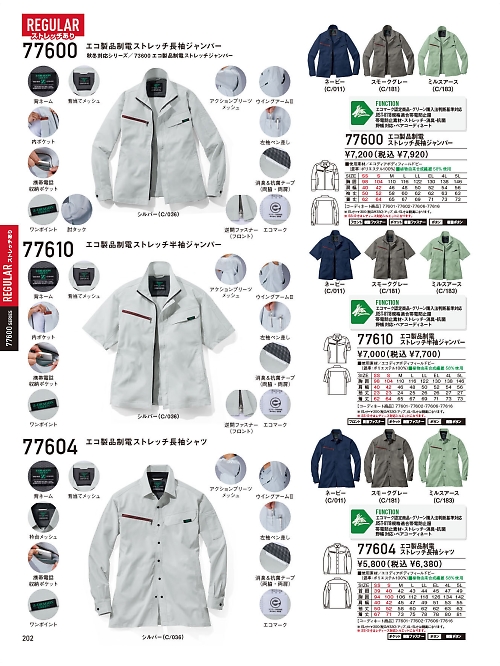 77604 長袖シャツのカタログページにジャンプします