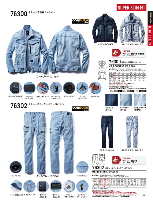 76302 ノータックカーゴパンツのカタログページにジャンプします