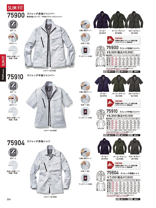 75904 長袖シャツのカタログページにジャンプします