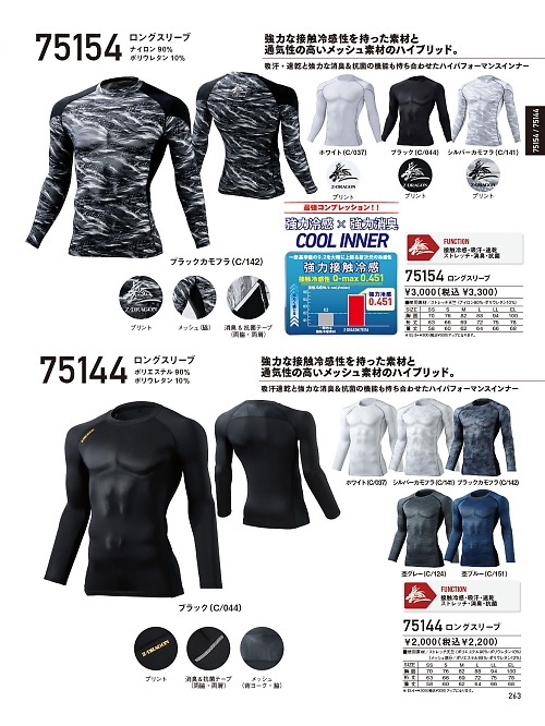 75154 ロングスリーブのカタログページにジャンプします