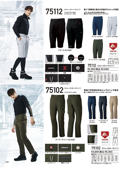 75102 ストレッチカーゴのカタログページにジャンプします