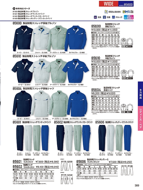 86704 高視認長袖シャツのカタログページにジャンプします