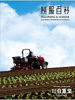 【表紙】2026 年間物「自重堂 制服百科」の最新カタログ