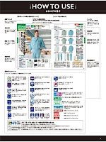 ユニフォーム jits2026s007