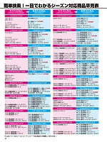 ユニフォーム jits2026s008