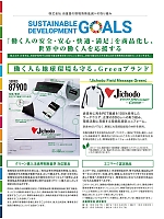 ユニフォーム jits2026s016