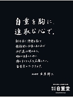 ユニフォーム jits2026s019