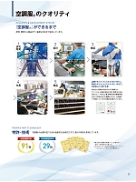 ユニフォーム jits2026s037