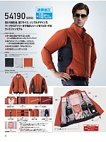 ユニフォーム jits2026s040