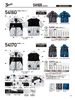 ユニフォーム jits2026s045