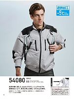 ユニフォーム jits2026s052