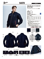54070 長袖ブルゾン(空調服)