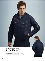 ユニフォーム jits2026s058