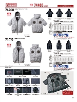 ユニフォーム jits2026s065