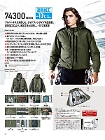 ユニフォーム jits2026s066