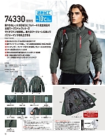 ユニフォーム jits2026s070