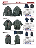 ユニフォーム jits2026s071