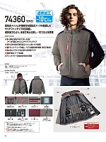 ユニフォーム jits2026s072