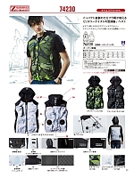 ユニフォーム jits2026s077