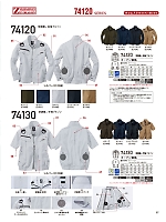 74120 長袖ブルゾン(空調服)