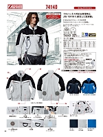 ユニフォーム jits2026s088