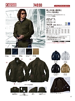 ユニフォーム jits2026s097