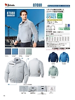 ユニフォーム jits2026s102