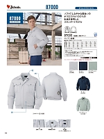 ユニフォーム jits2026s104