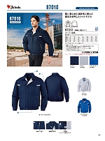 ユニフォーム jits2026s105