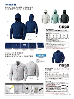 2026 春夏物「自重堂 制服百科」のカタログ115ページ(jits2026s115)