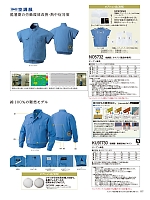 ユニフォーム jits2026s117